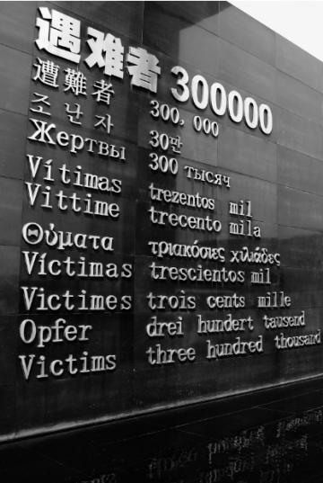 南京大屠杀遇难同胞 --- 公祭 --- 我要祈福 51qifu