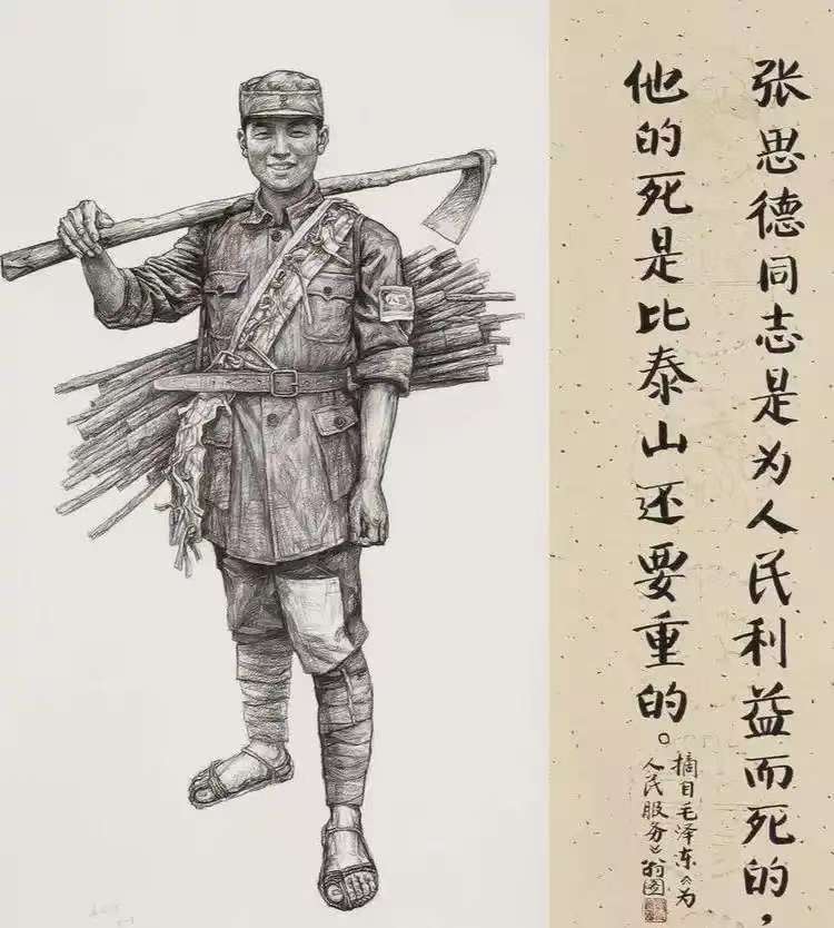 张思德 --- 公祭 --- 我要祈福 51qifu